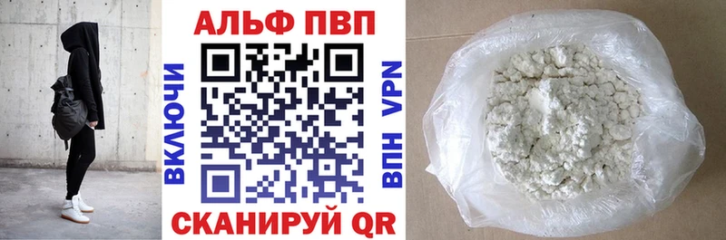 цена   OMG как зайти  A-PVP Crystall  Зеленоградск 
