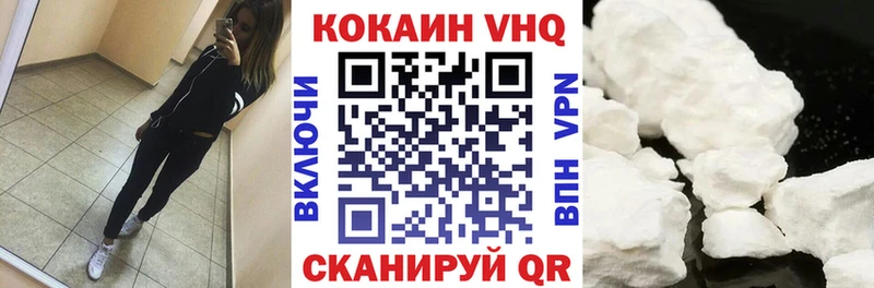 КОКАИН Перу  Зеленоградск 