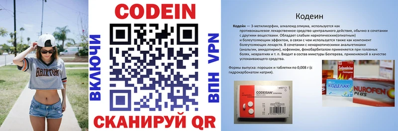 Codein Purple Drank  mega зеркало  Зеленоградск 