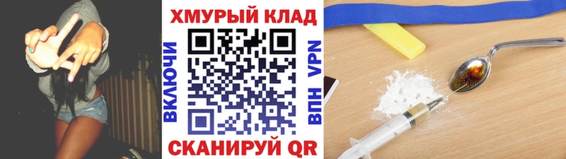ГЕРОИН Heroin  Зеленоградск 