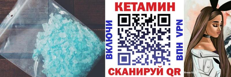 КЕТАМИН VHQ  Зеленоградск 