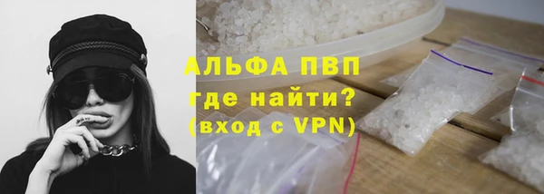 ALPHA PVP Верея