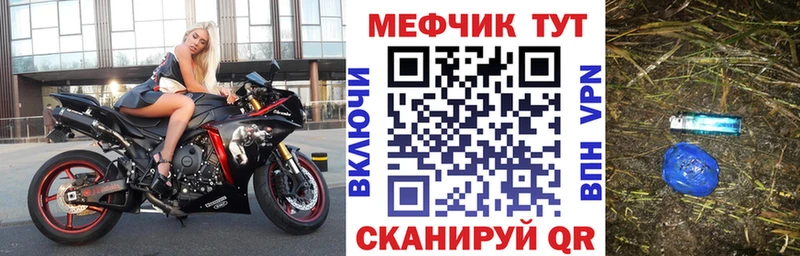 Мефедрон кристаллы  Зеленоградск 