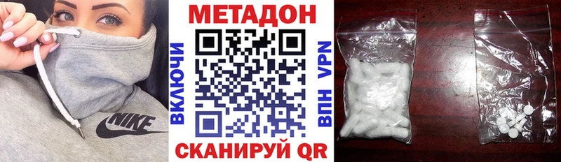 Метадон мёд  ОМГ ОМГ ссылка  Зеленоградск 